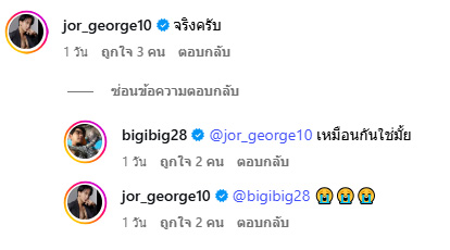 บิ๊ก ศรุต