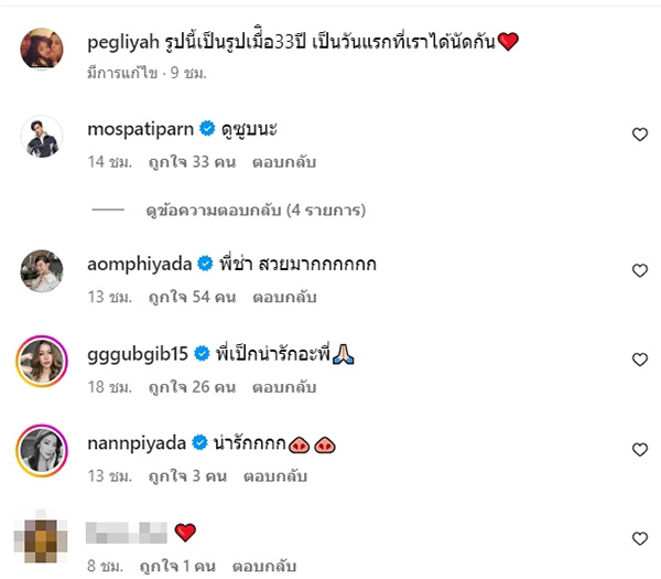 คอมเมนต์