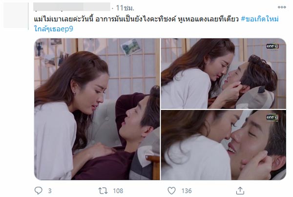 ขอเกิดใหม่ใกล้ ๆ เธอ
