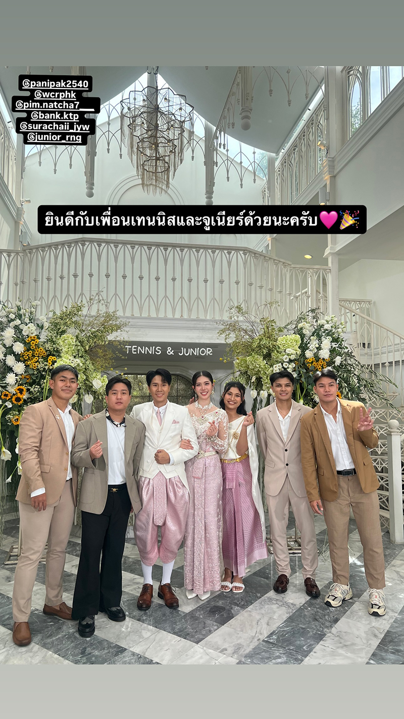 แต่งแล้ว น้องเทนนิส จูเนียร์