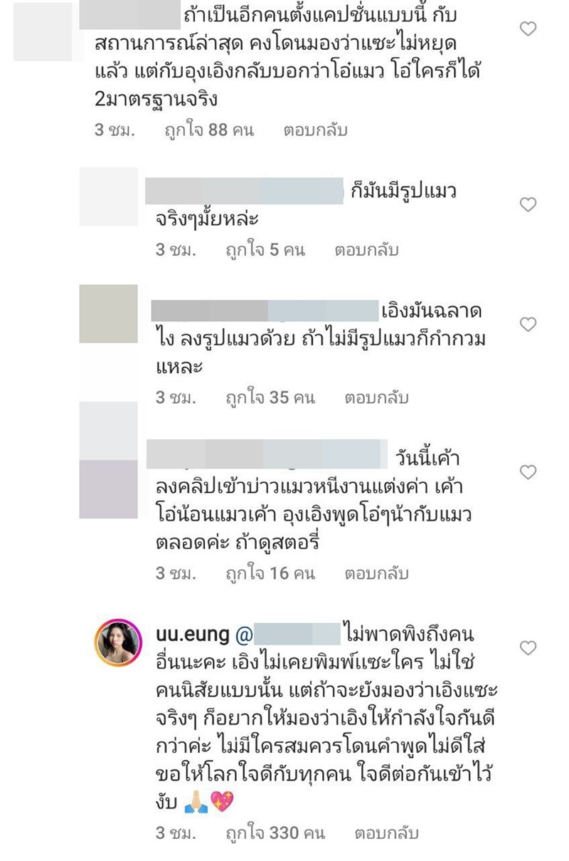 อุงเอิง SPD