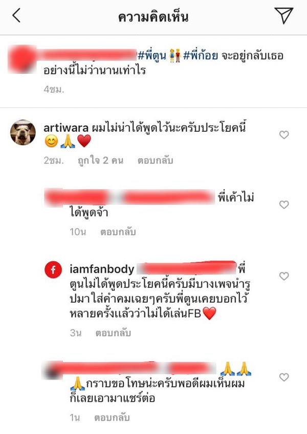 ตูน บอดี้สแลม