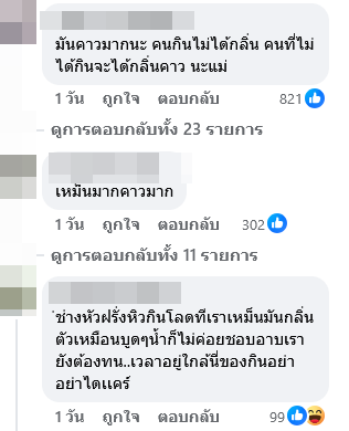 ลำไย ไหทองคำ คลิปกินปลากระป๋องในสนามบิน 