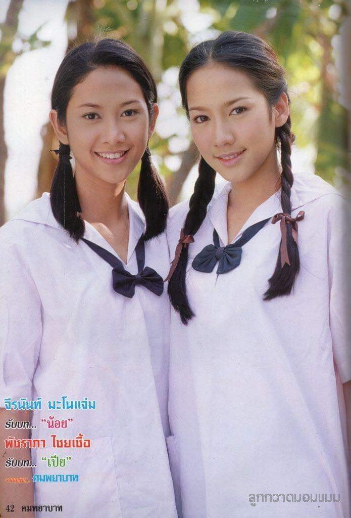 อั้ม พัชราภา