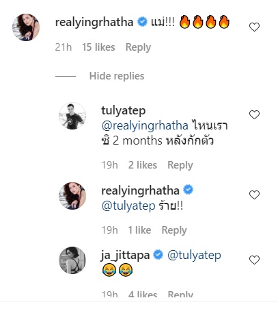 จ๊ะ จิตตาภา