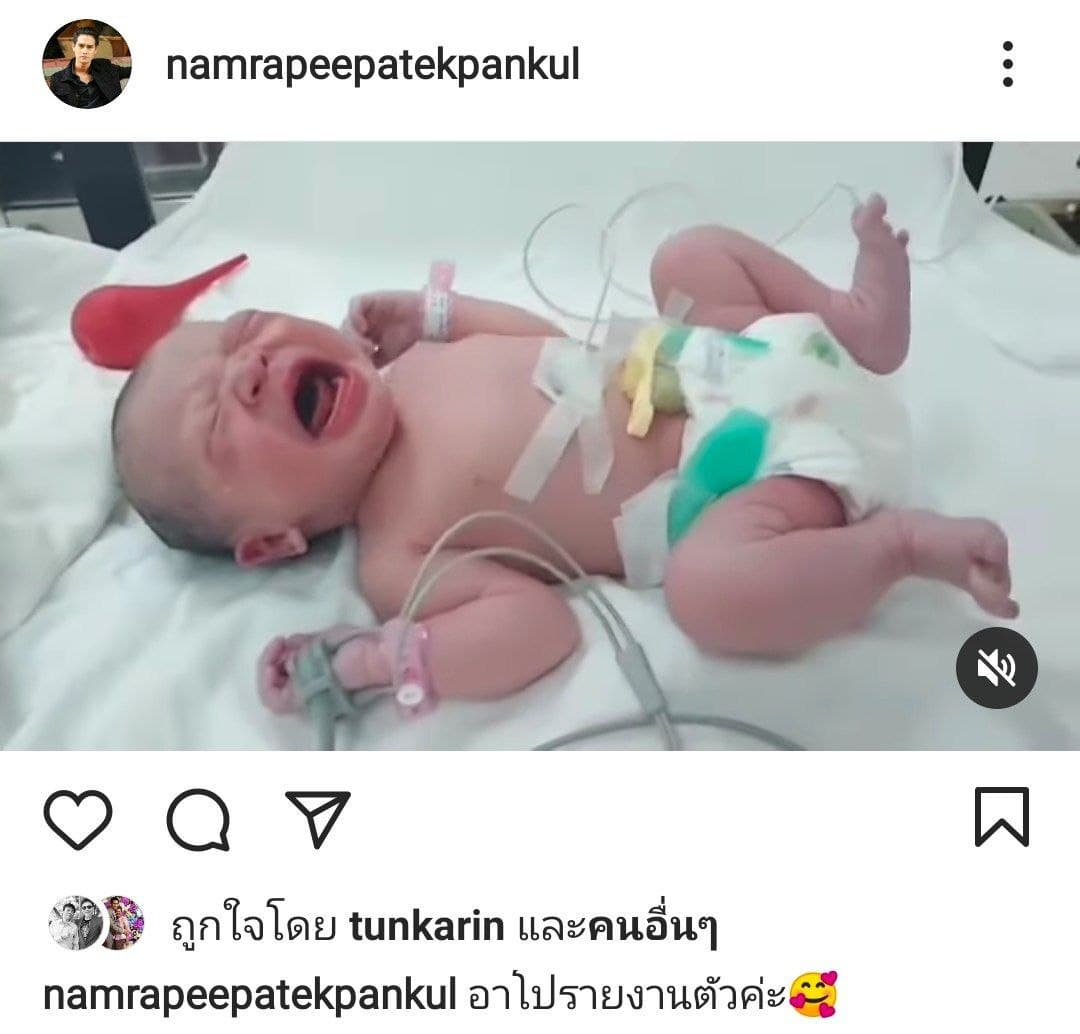 น้ำ รพีภัทร