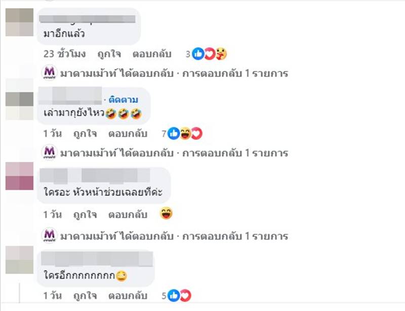 เมียพระเอกขโมยเงินจากตู้เซฟไปเปย์ชู้