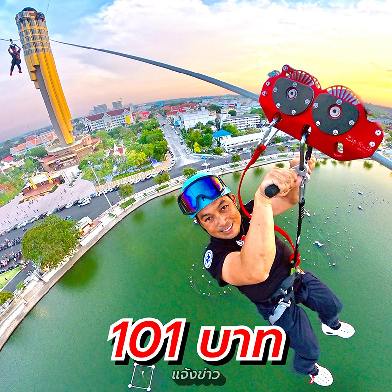 ซิปไลน์หอโหวด 101