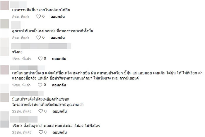 คอมเมนต์