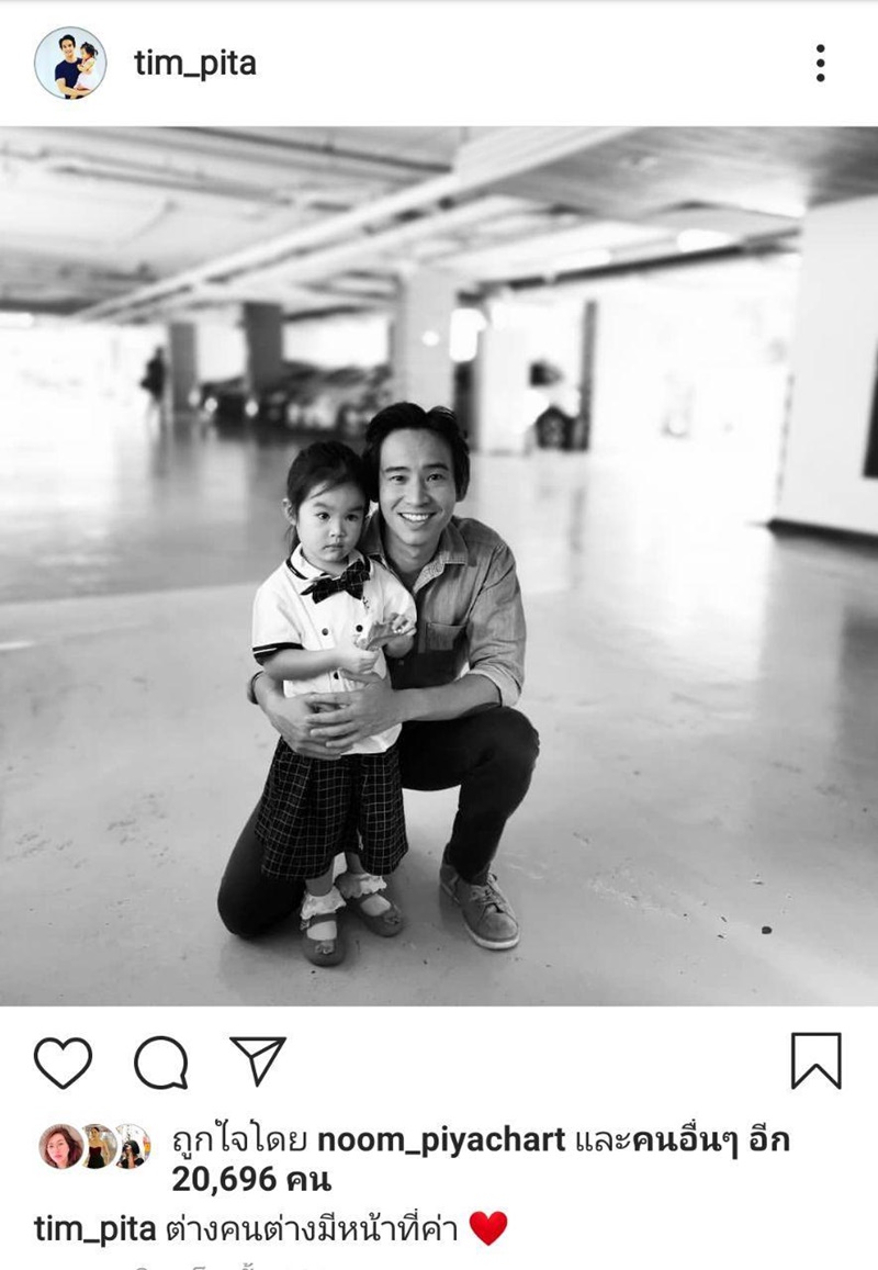 ทิม พิธา