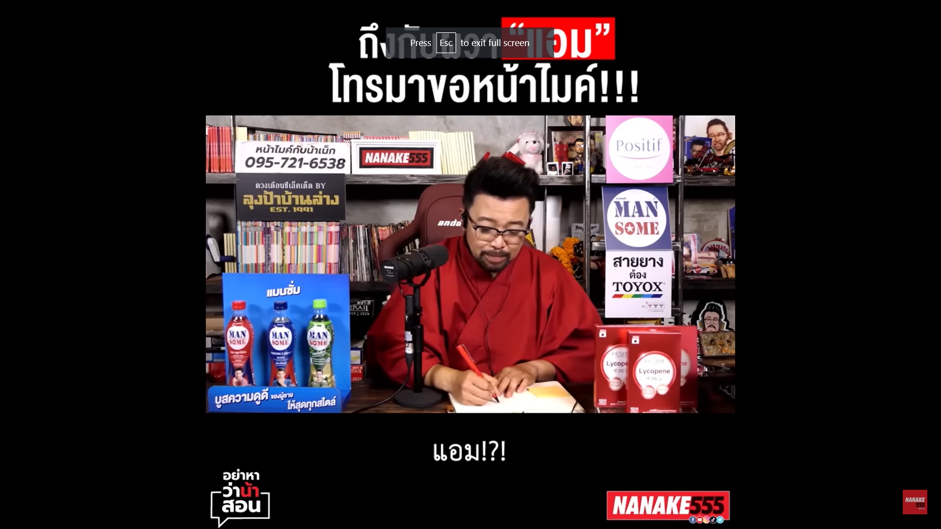 น้าเน็ก