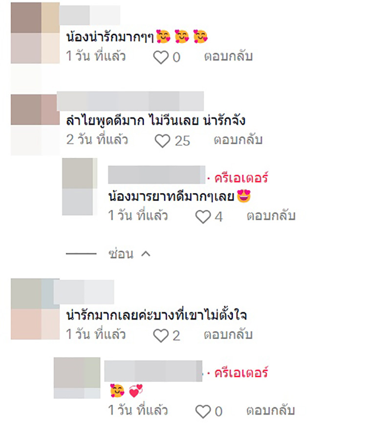 ลำไย ไหทองคำ โดนจับมือแรงจนเล็บหัก