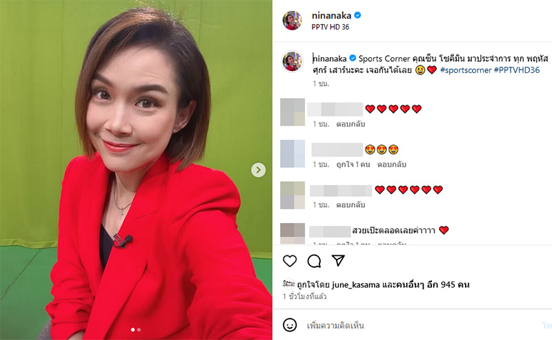 เปิดโพสต์แรก นิหน่า สุฐิตา หลังอดีตสามีประกาศหย่า