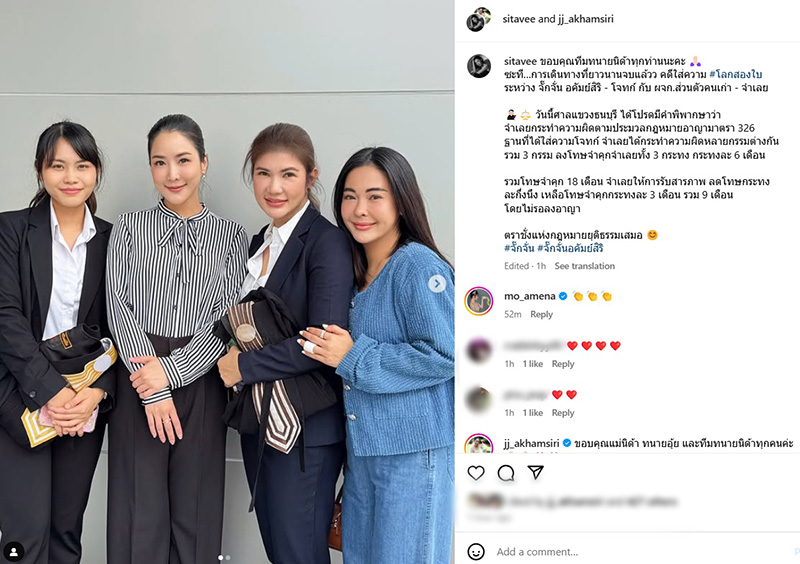 อาบี อดีต ผจก จั๊กจั่น อคัมย์สิริ เจอคุก 9 เดือน