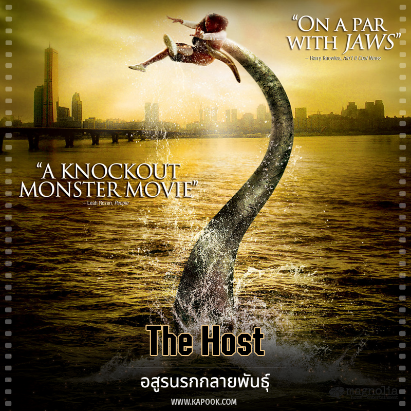 หนังบงจุนโฮ The Host