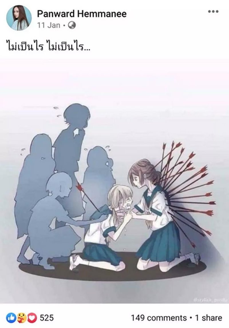 เป้ย ปานวาด