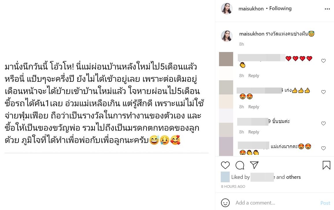 ใหม่ สุคนธวา