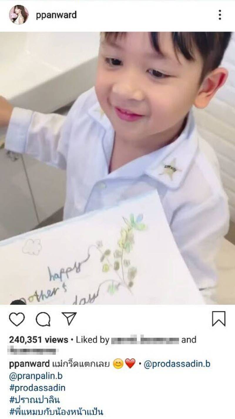 น้องโปรด, เป้ย ปานวาด