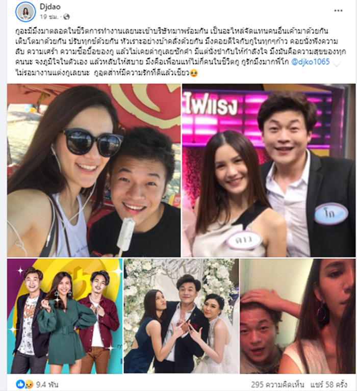 ดีเจโก ดีเจดาว