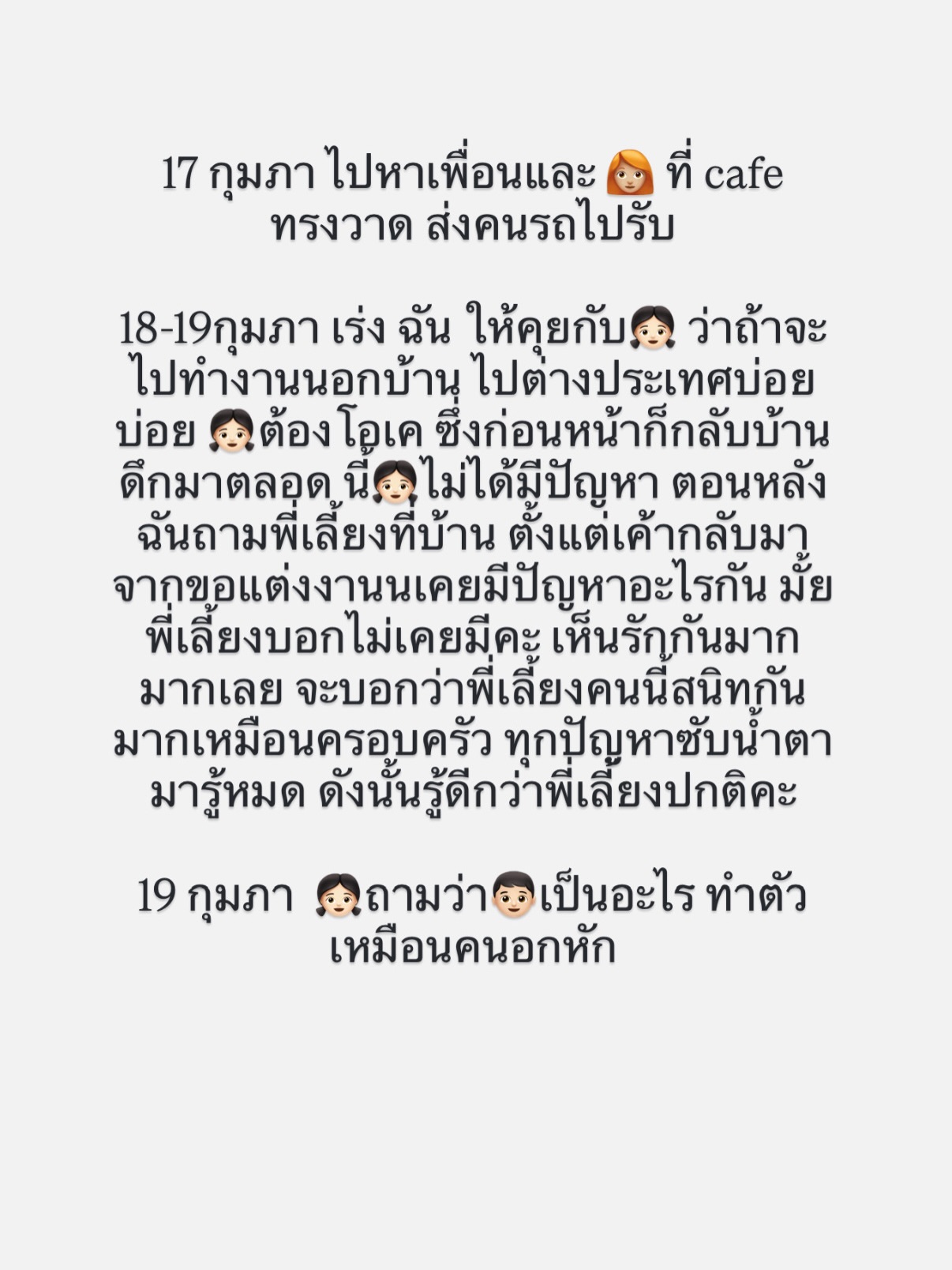 เกิล สุริสดา พี่สาว เกรซ ชลิตา