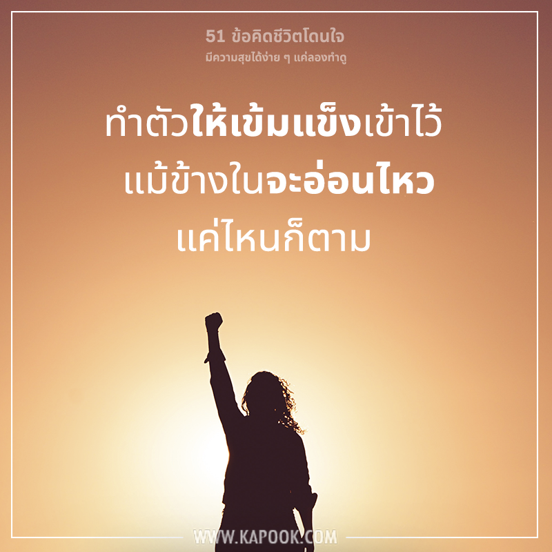 คำคมชวนคิด