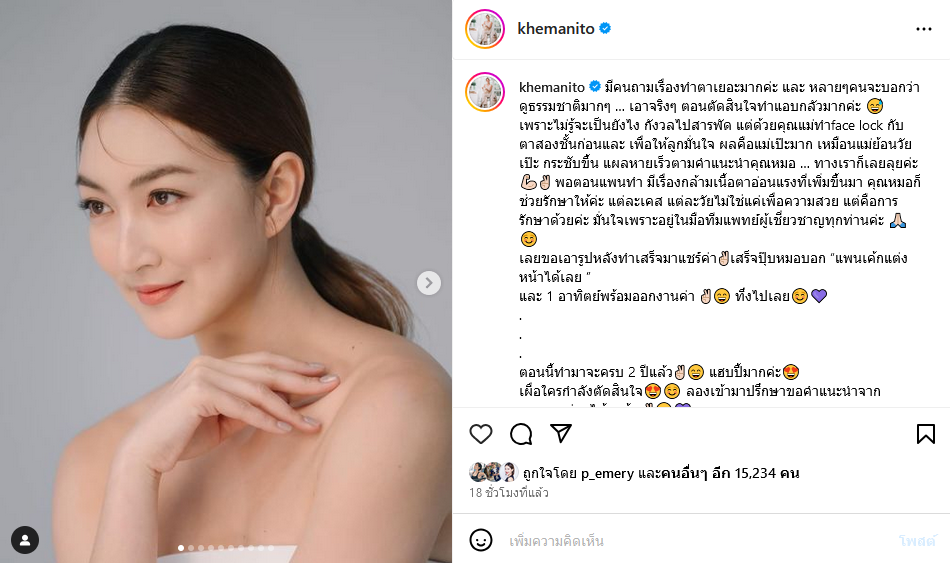 แพนเค้ก เขมนิจ