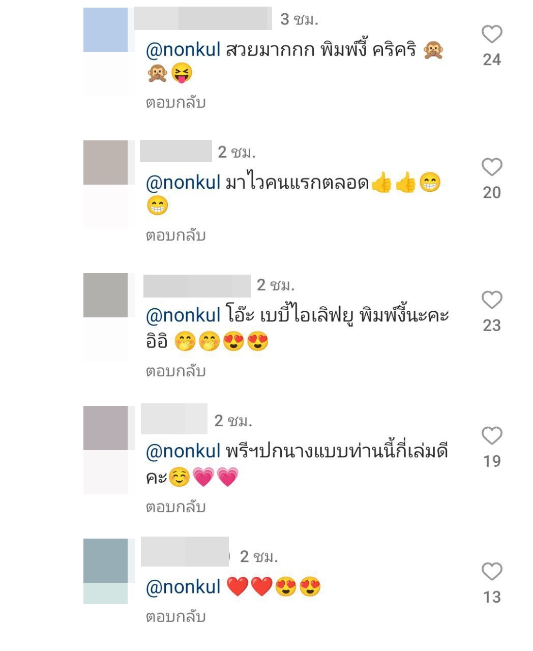 แอฟ ทักษอร