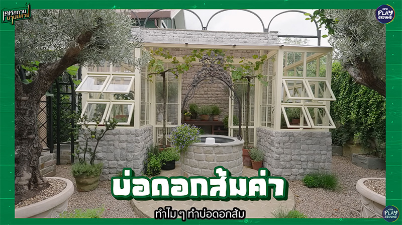 บ้านยายหนิง