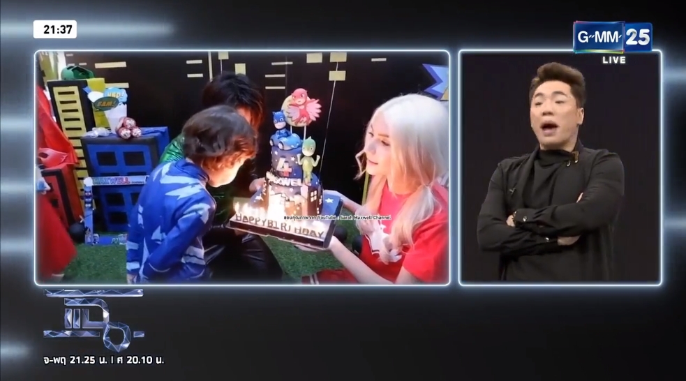 มดดำ คชาภา