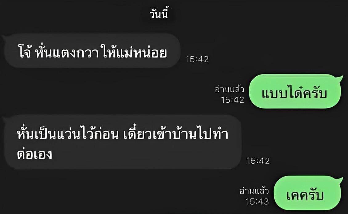 หั่นแตงกวา