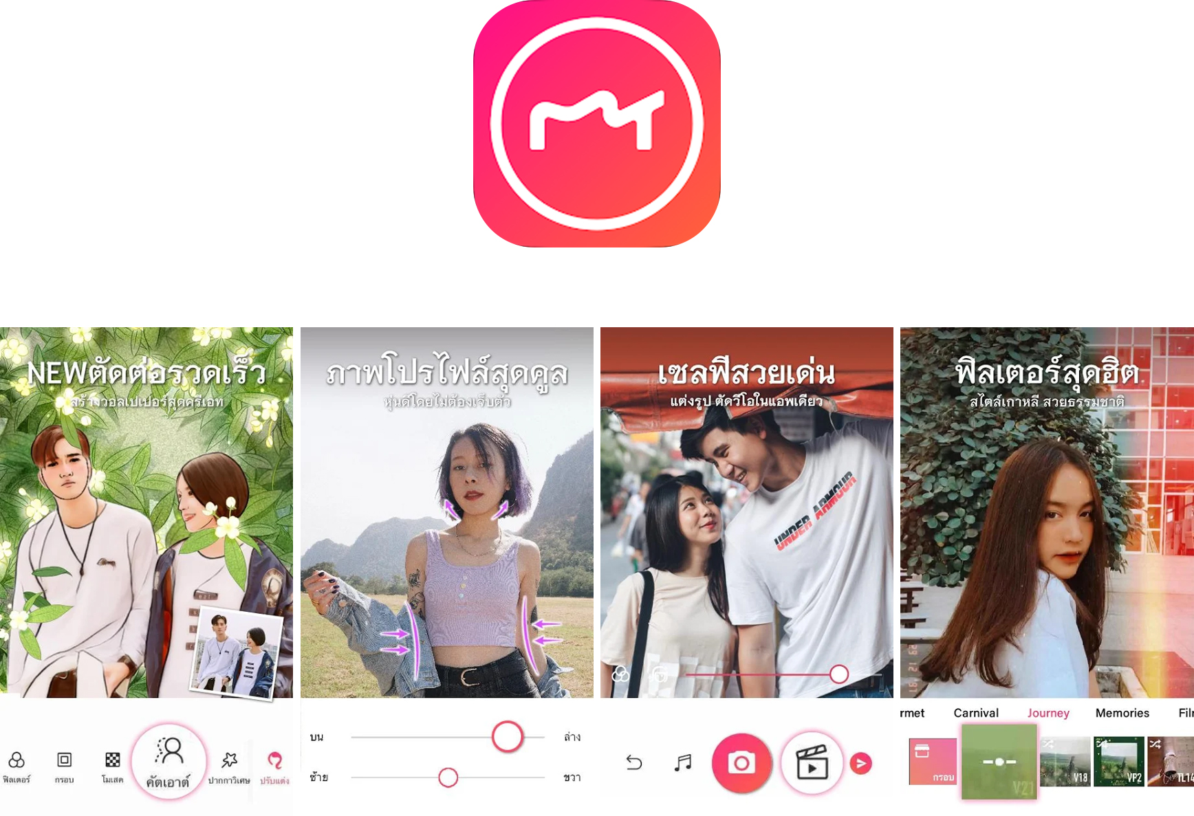 แอพแต่งรูปขายของ