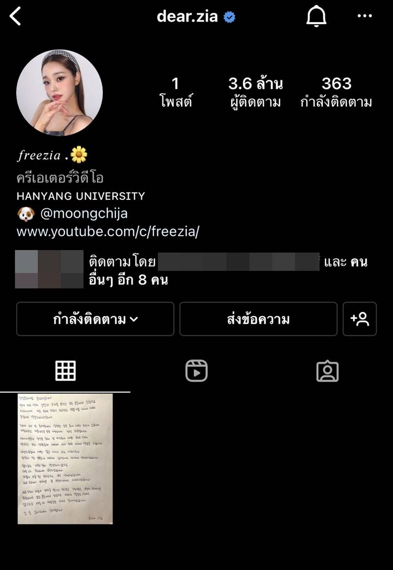 ซงจีอา