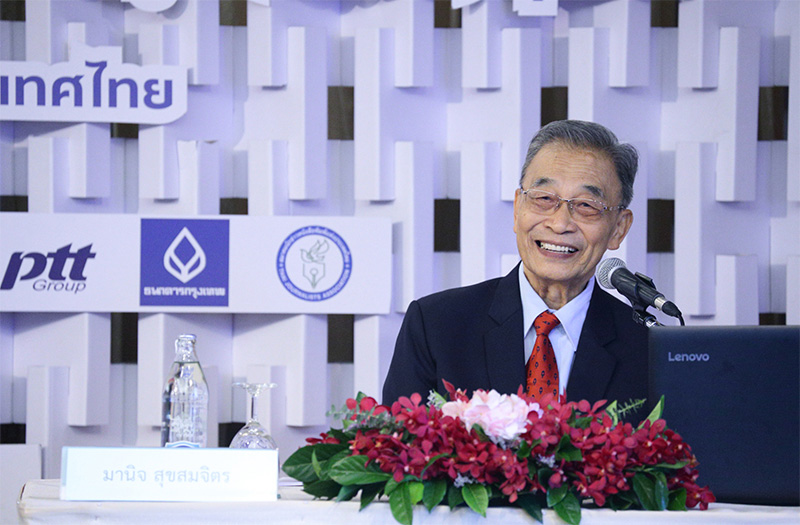 สถาบันอิศรา