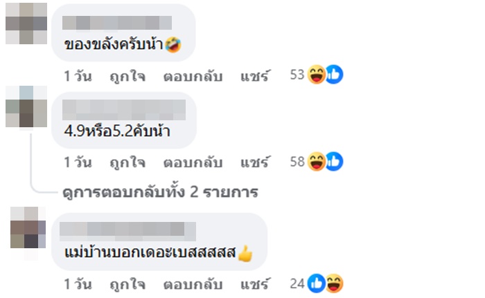 ตกปลา