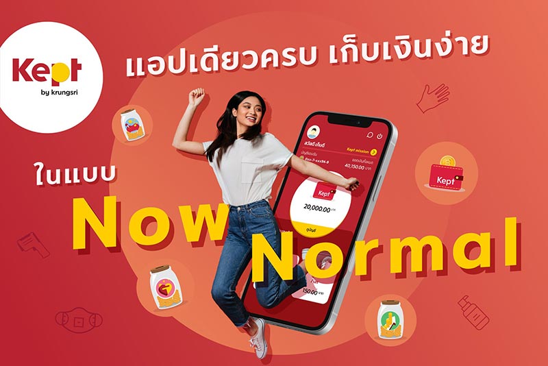 เงินฝากดิจิทัล