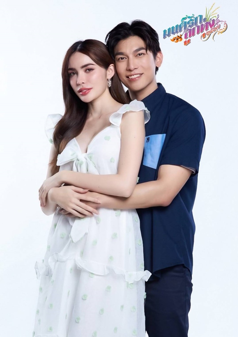 มนต์รักลูกทุ่ง ๒๕๖๗
