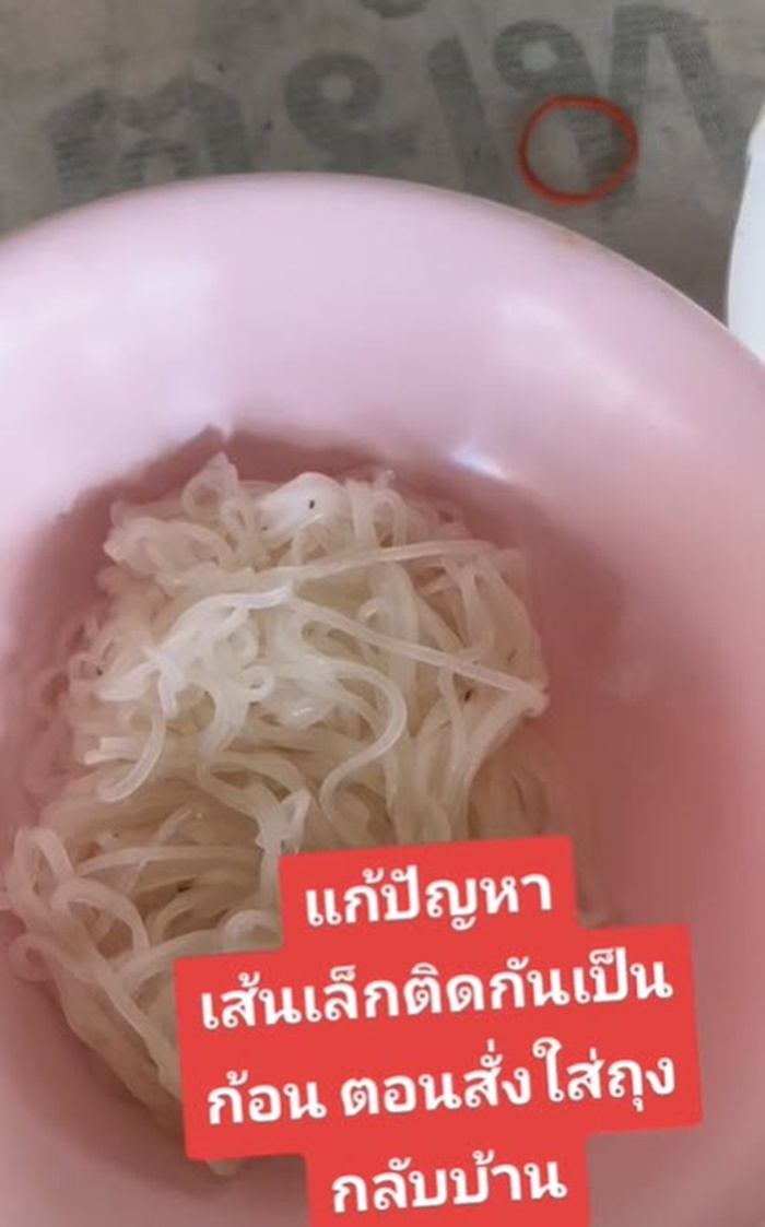 เส้นเล็ก