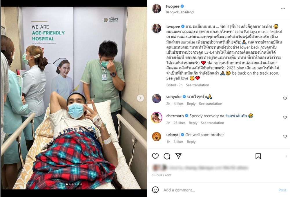 โต้ง ทูพี