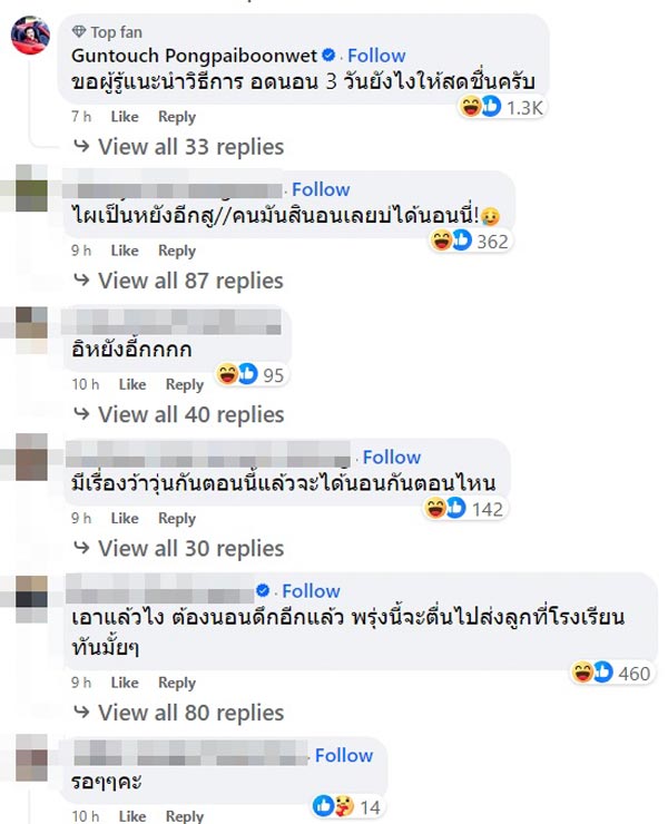 หนุ่ม กรรชัย