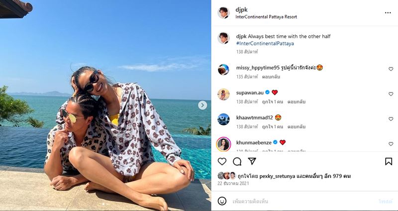 พีเค โยเกิร์ต 