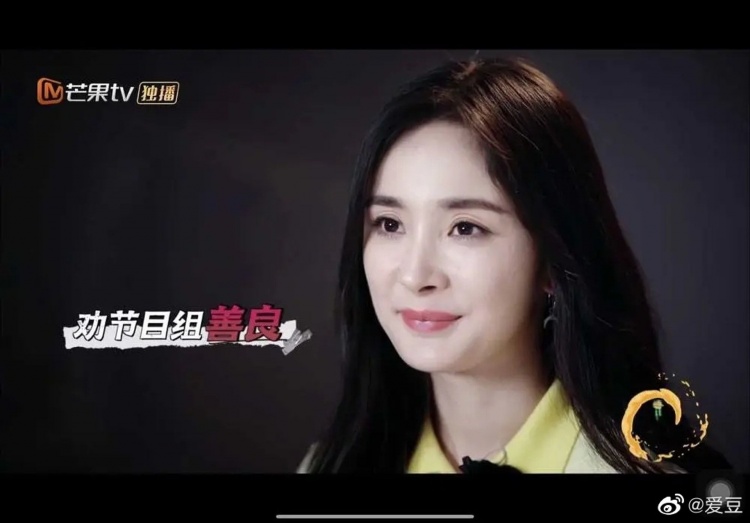 หยางมี่