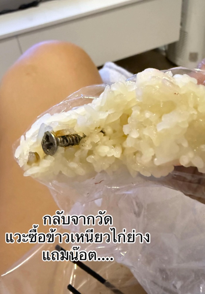 ข้าวเหนียว