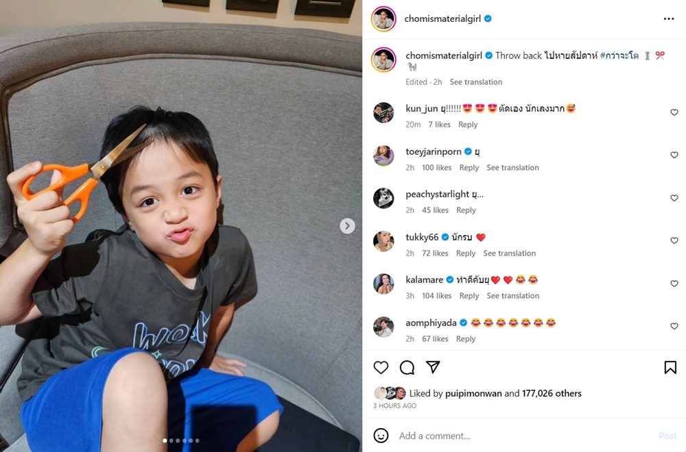 น้องพายุ