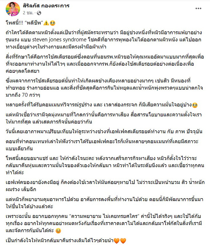 หมิว สิริลภัส