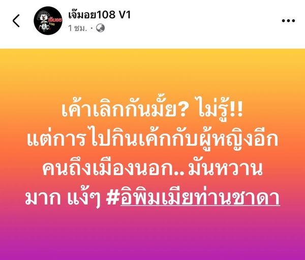 คู่รักดารา