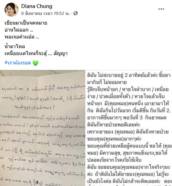 ได๋ ไดอาน่า