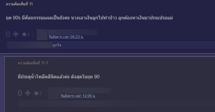 มารตี ดวงใจเทวพรหม