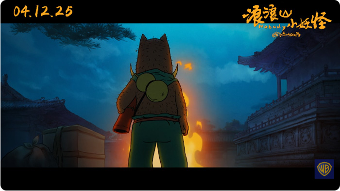 Nobody แก๊งไซอิ๋วกำมะลอ หนังแอนิเมชั่น ภาพตัวอย่าง