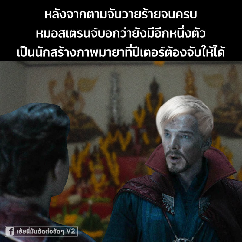 สไปเดอร์แมน