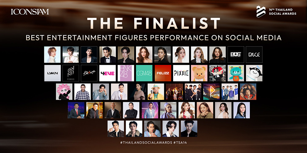 Thailand Social Awards ครั้งที่ 14